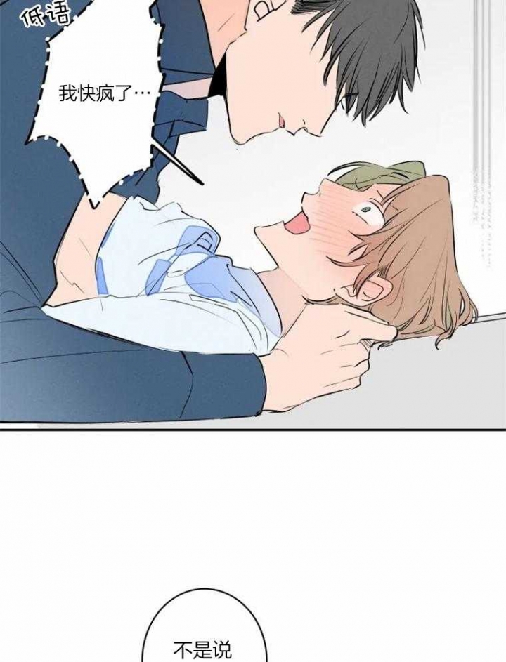 结婚?可以啊下拉式漫画,第38话2图