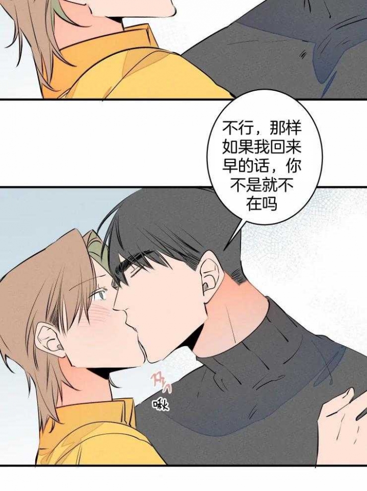 结婚?可以啊下拉式漫画,第67话1图