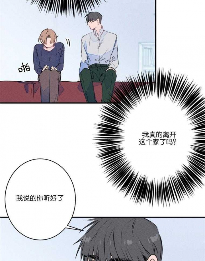 结婚可以啊啵乐漫画,第27话2图