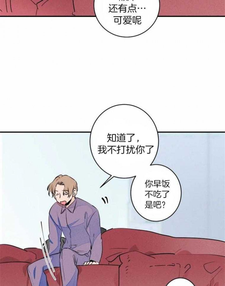 结婚可以穿拖鞋吗漫画,第34话2图