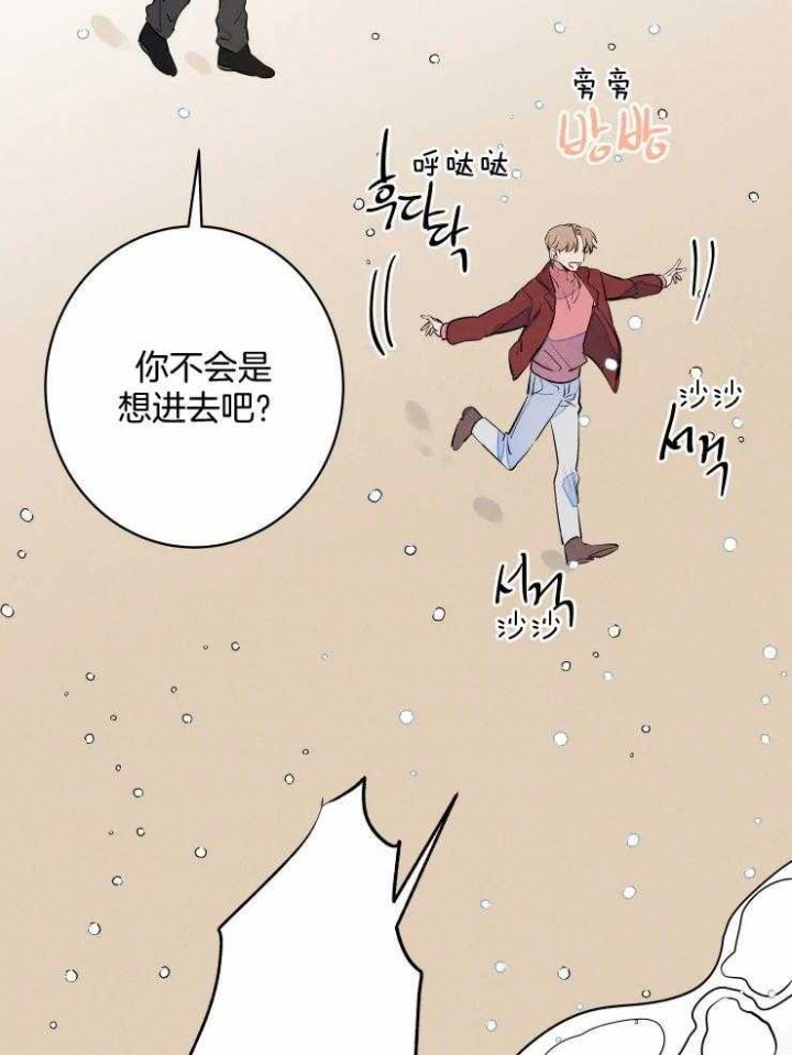 结婚?可以啊! 百度网盘漫画,第75话2图