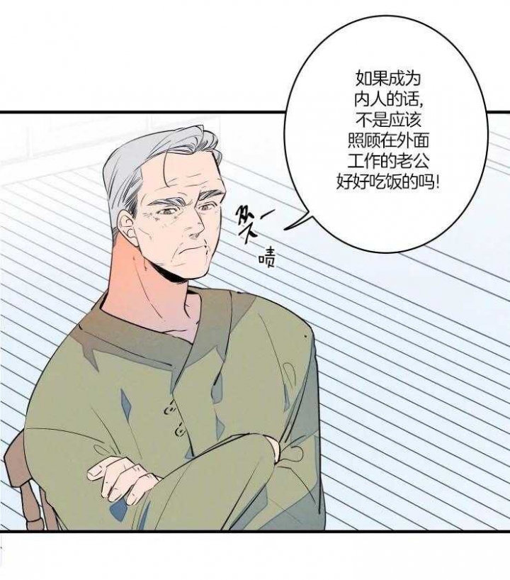 结婚?可以啊下拉式漫画,第49话2图