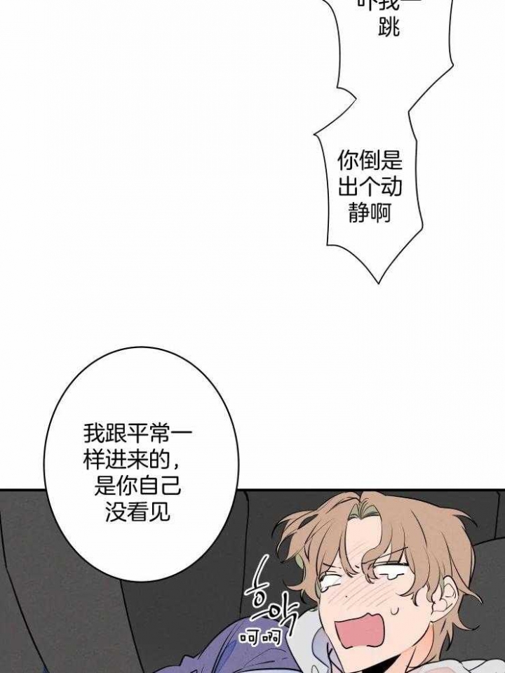 结婚?可以啊! 百度网盘漫画,第74话2图