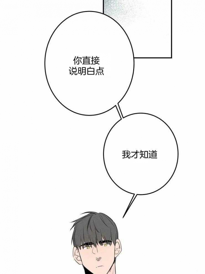 结婚?可以啊未删减漫画,第57话2图