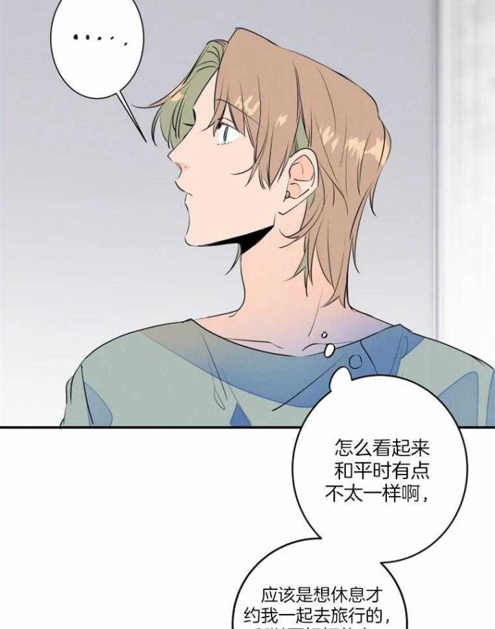 结婚?可以啊下拉式漫画,第36话1图