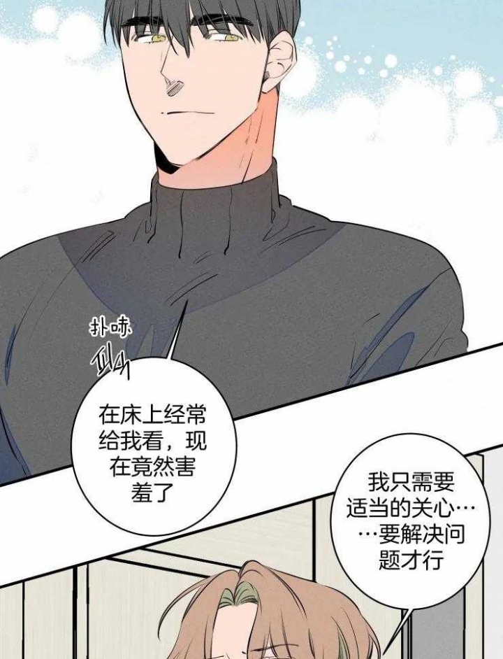 结婚?可以啊下拉式漫画,第66话1图