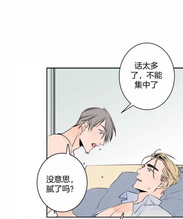 结婚?可以啊! 百度网盘漫画,第72话1图