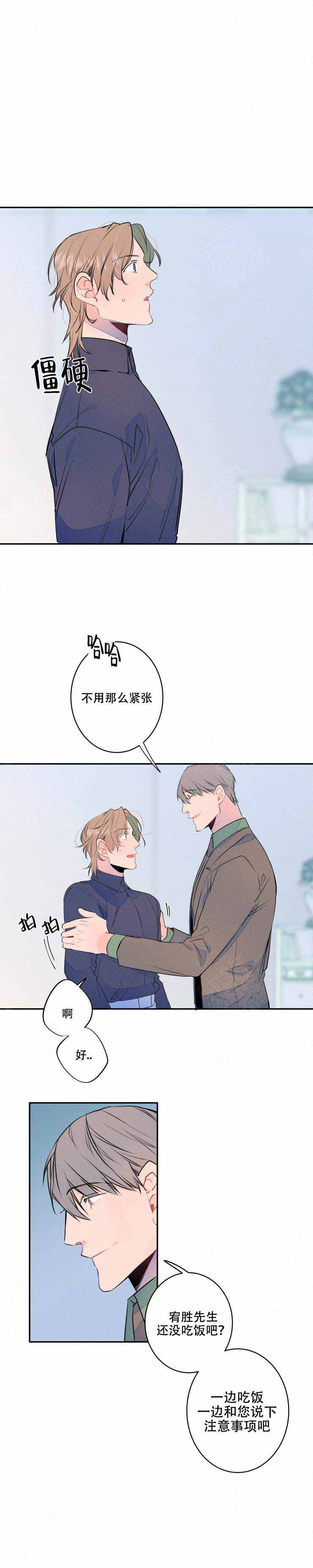 能结婚么漫画,第11话1图