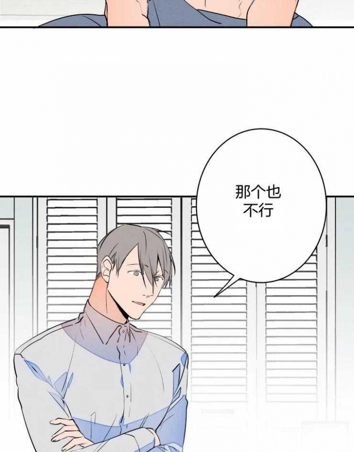 结婚可以啊啵乐漫画,第65话2图