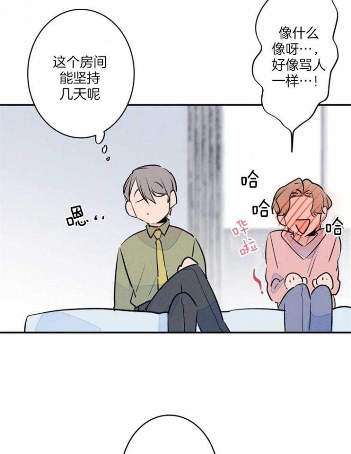 结婚?可以啊下拉式漫画,第35话2图