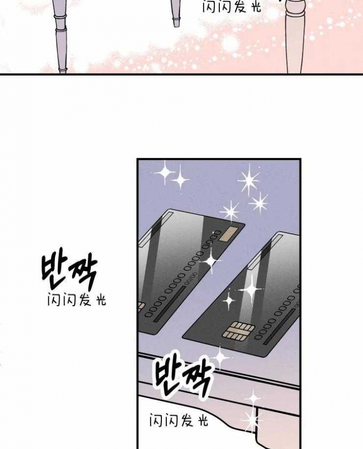 结婚可以啊漫画,第68话2图