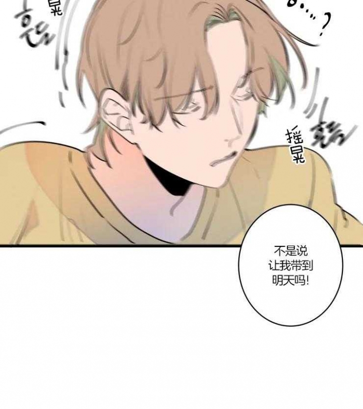 结婚?可以啊未删减漫画,第50话2图