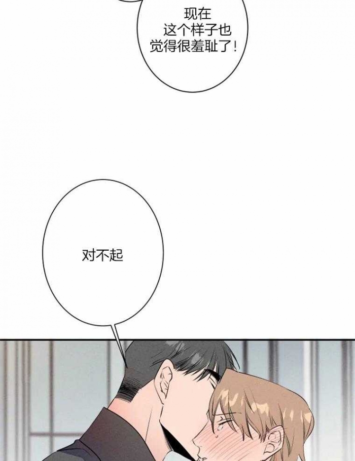 结婚?可以啊下拉式漫画,第32话2图