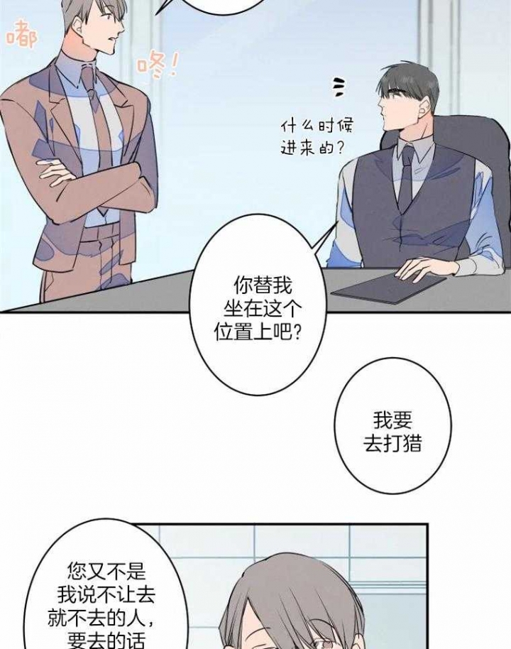 结婚可以不办婚礼嘛漫画,第36话2图