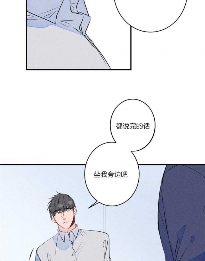 本命年可以结婚么漫画,第27话2图