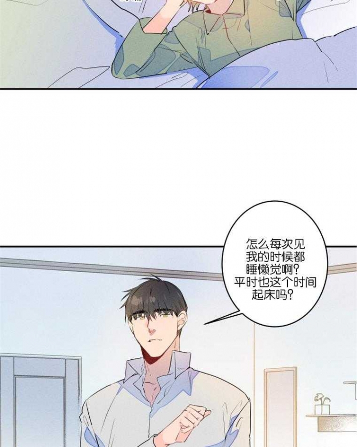 结婚可以交女朋友么漫画,第24话1图