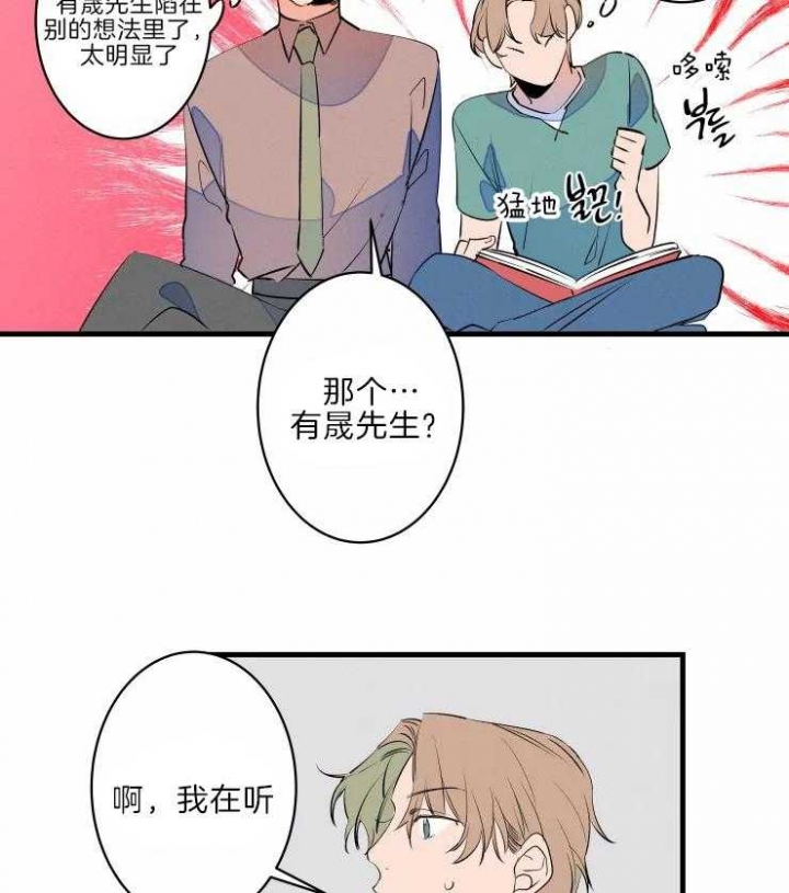 结婚?可以啊漫画第一集在线观看漫画,第46话2图