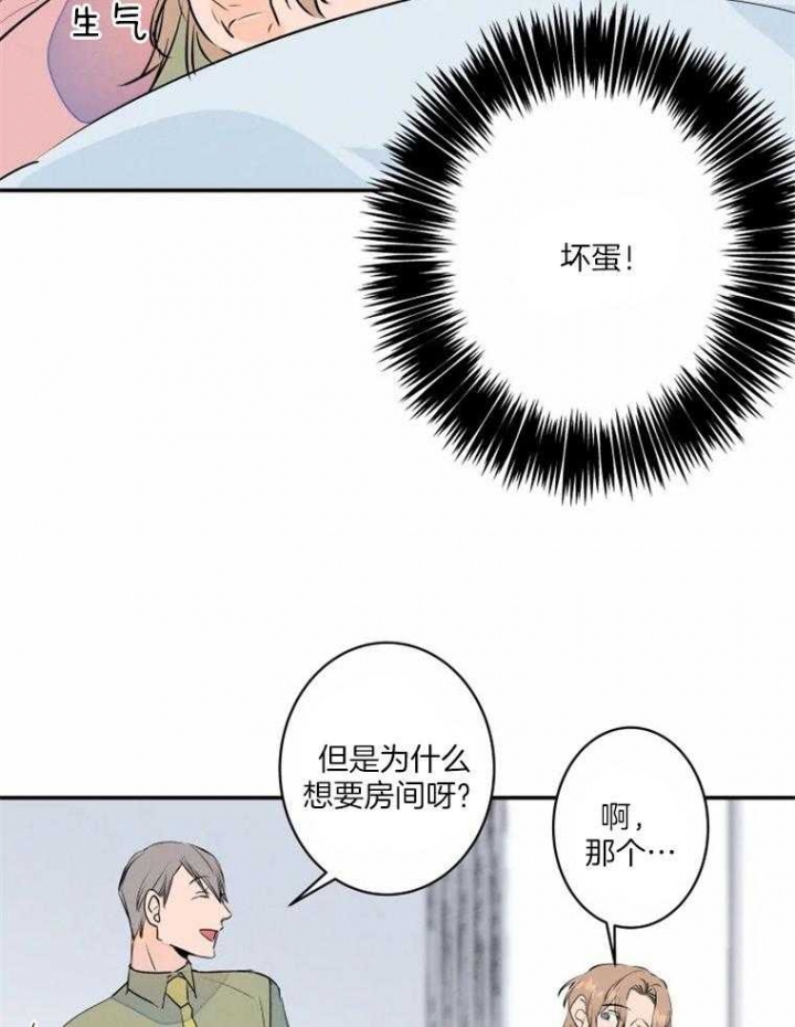 隔几代可以结婚漫画,第35话1图