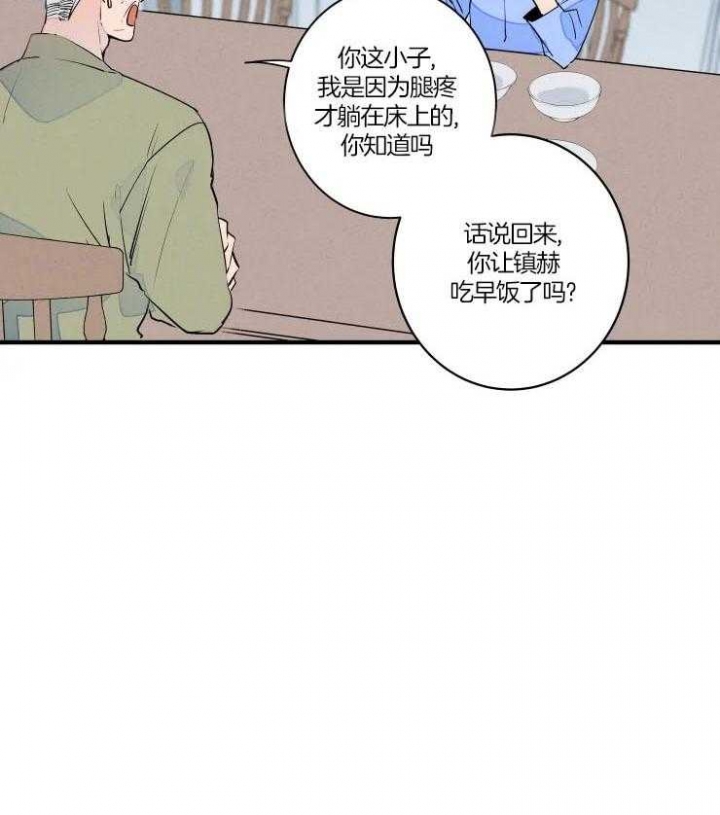 结婚?可以啊下拉式漫画,第49话2图