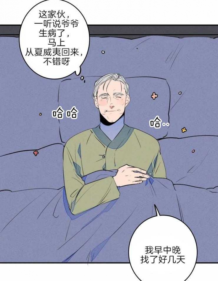 结婚?可以啊下拉式漫画,第44话2图