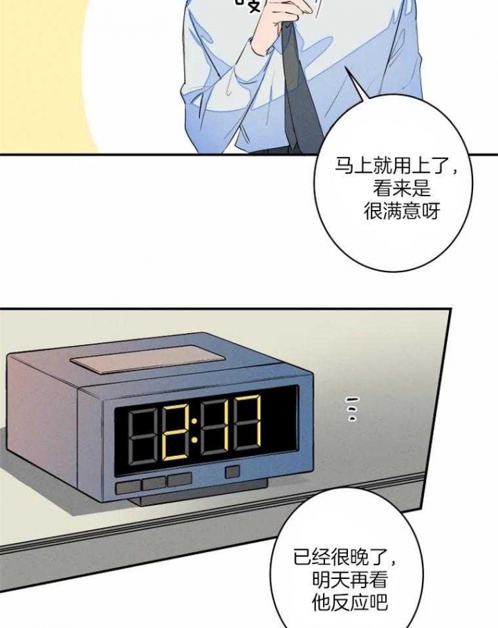 结婚?可以啊! 百度网盘漫画,第35话1图