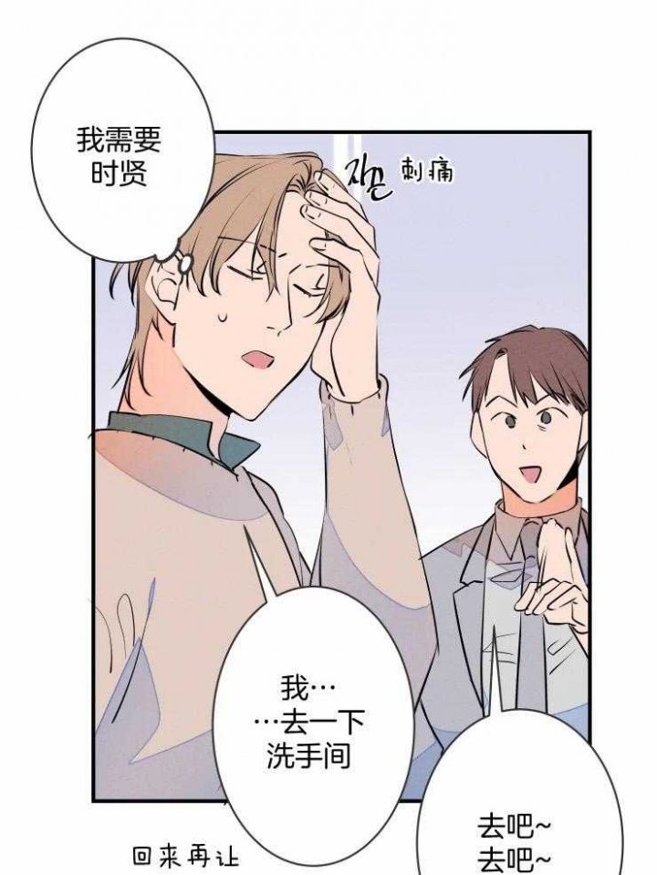 结婚可以啊啵乐漫画,第71话1图