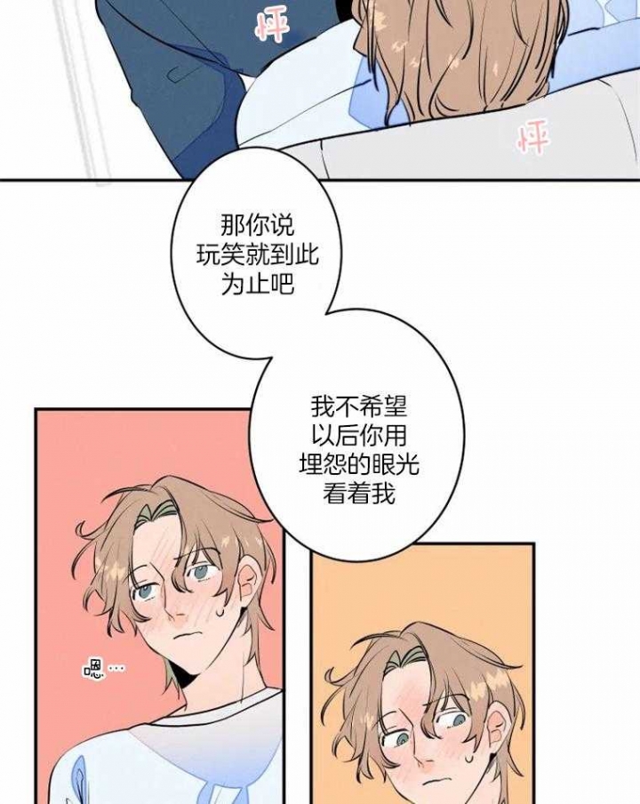 结婚?可以啊未删减漫画,第37话2图