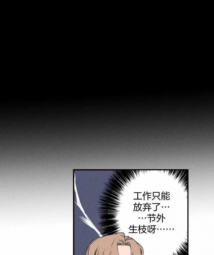 结婚?可以啊! 百度网盘漫画,第71话1图