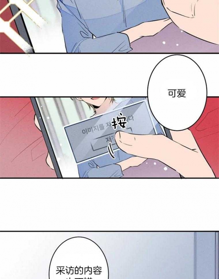 结婚可以啊啵乐漫画,第34话2图