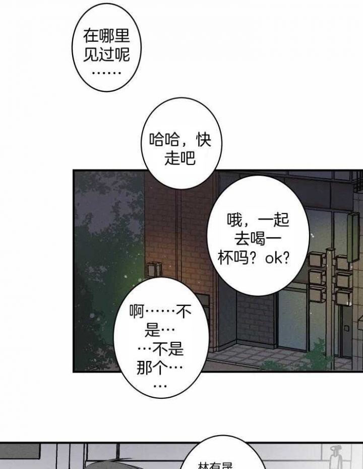 结婚行不行漫画,第69话1图