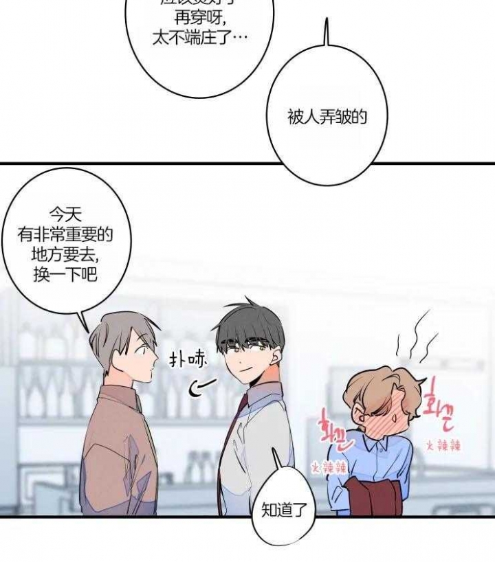 结婚?可以啊下拉式漫画,第49话1图