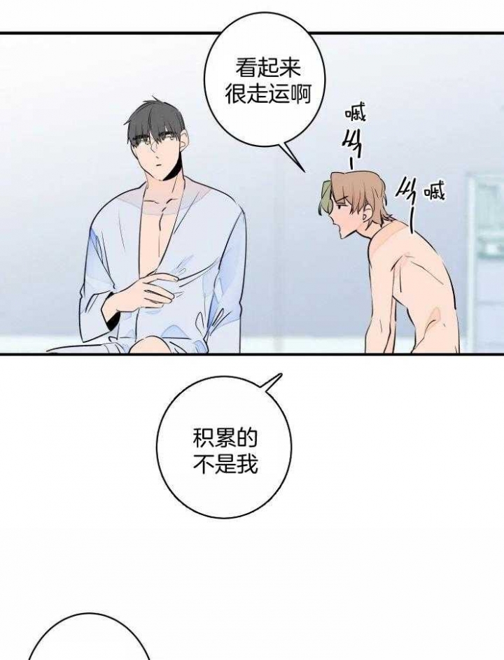 结婚?可以啊! 百度网盘漫画,第52话2图