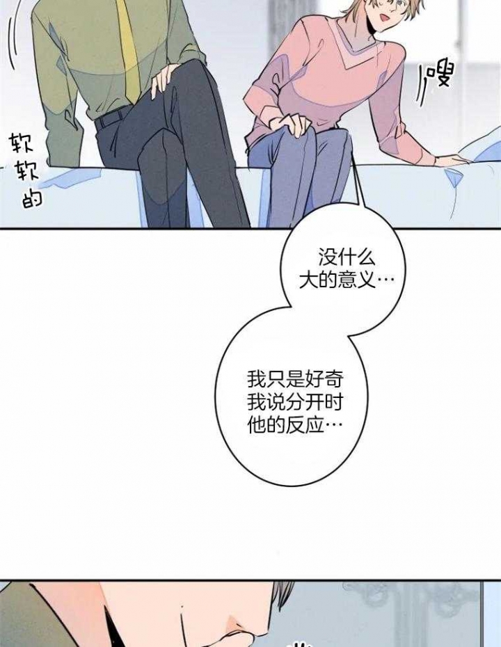 结婚?可以啊/结婚跟我结婚吧漫画,第35话2图