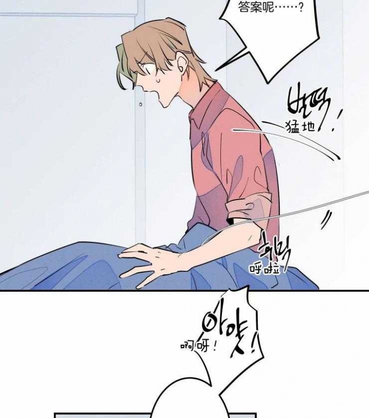 结婚?可以啊!非麻瓜漫画漫画,第57话1图