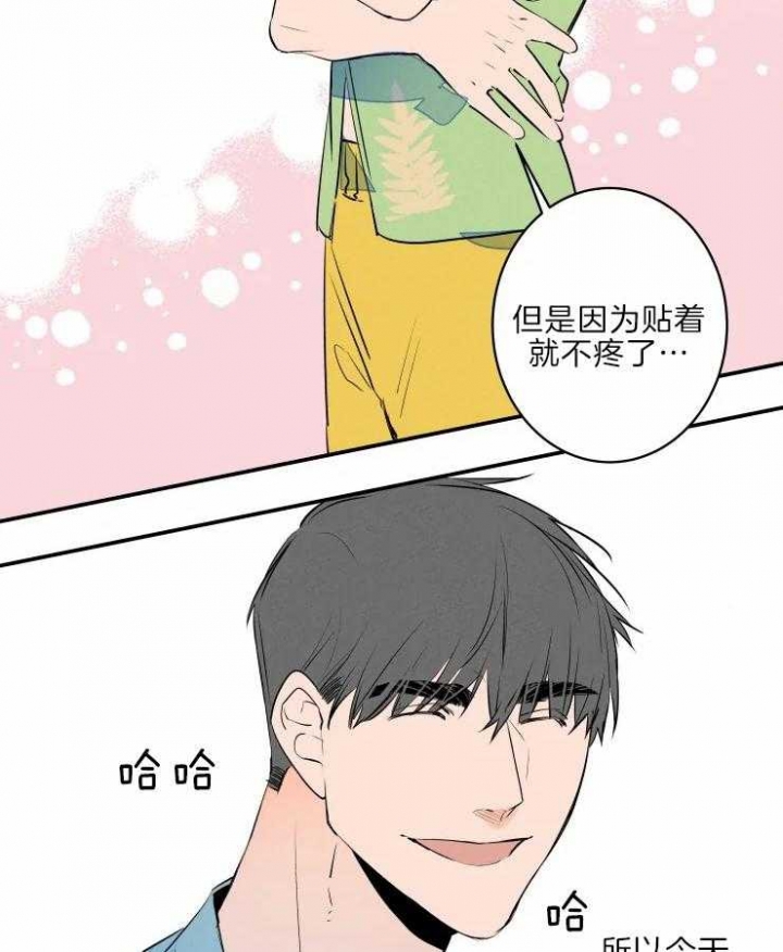 结婚?可以啊下拉式漫画,第39话2图