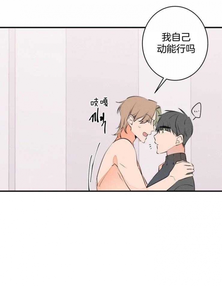 结婚可以啊啵乐漫画,第67话2图