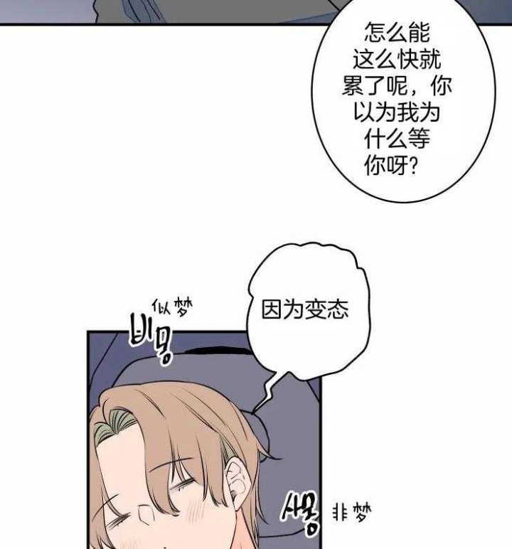 结婚可以啊啵乐漫画,第69话1图