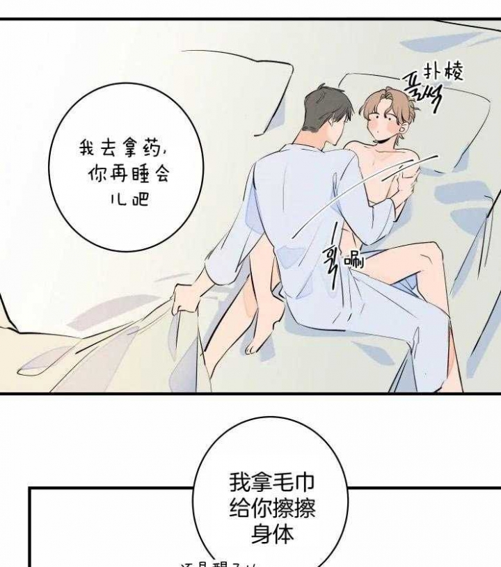 结婚?可以啊!非麻瓜漫画漫画,第52话2图