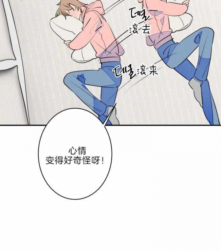 结婚?可以啊! 百度网盘漫画,第41话1图