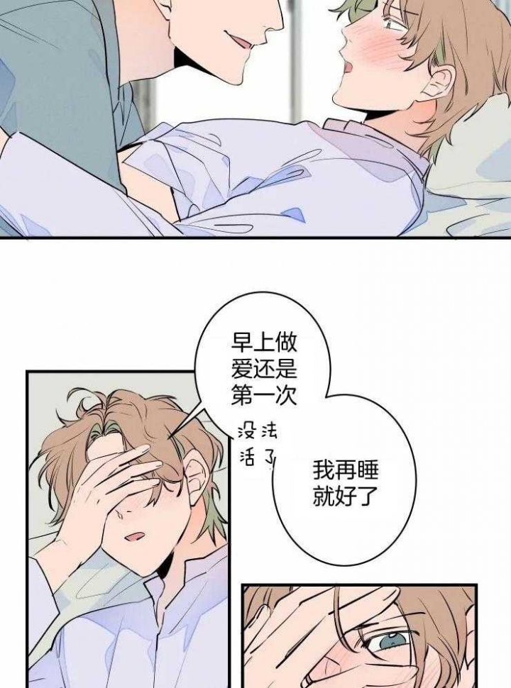 先结婚再领证还是先领证再结婚漫画,第52话2图