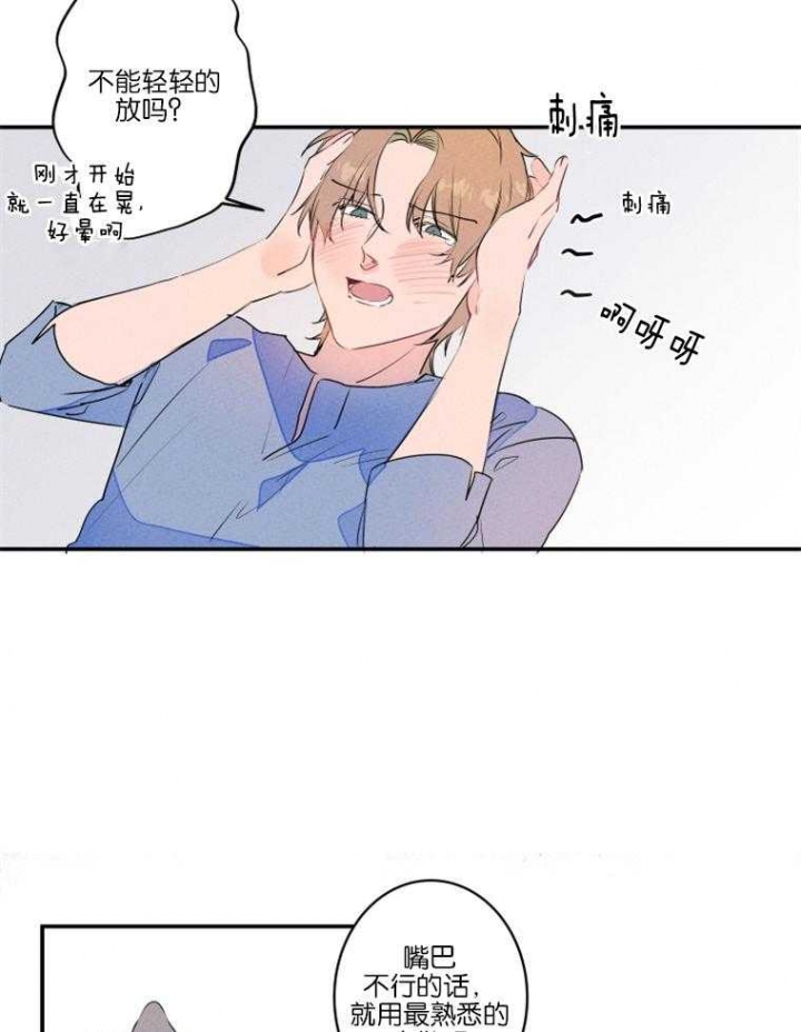 结婚?可以啊下拉式漫画,第24话2图