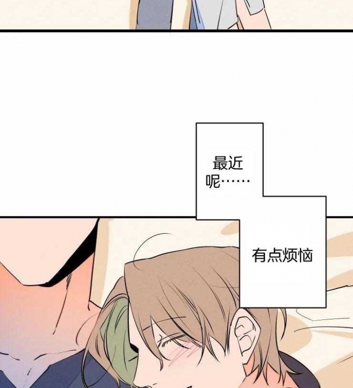 隔几代可以结婚漫画,第66话2图