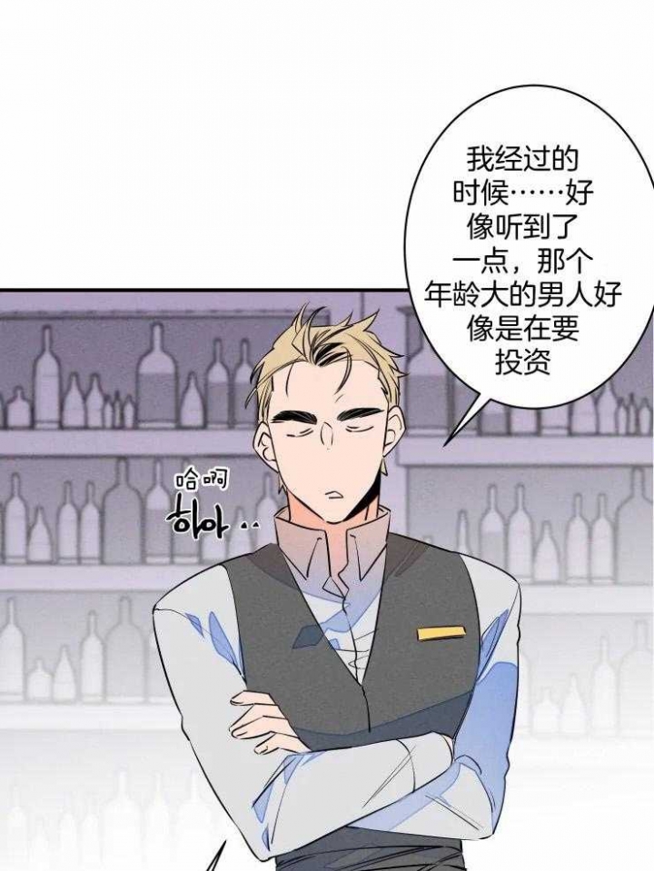 结婚?可以啊! 百度网盘漫画,第70话1图