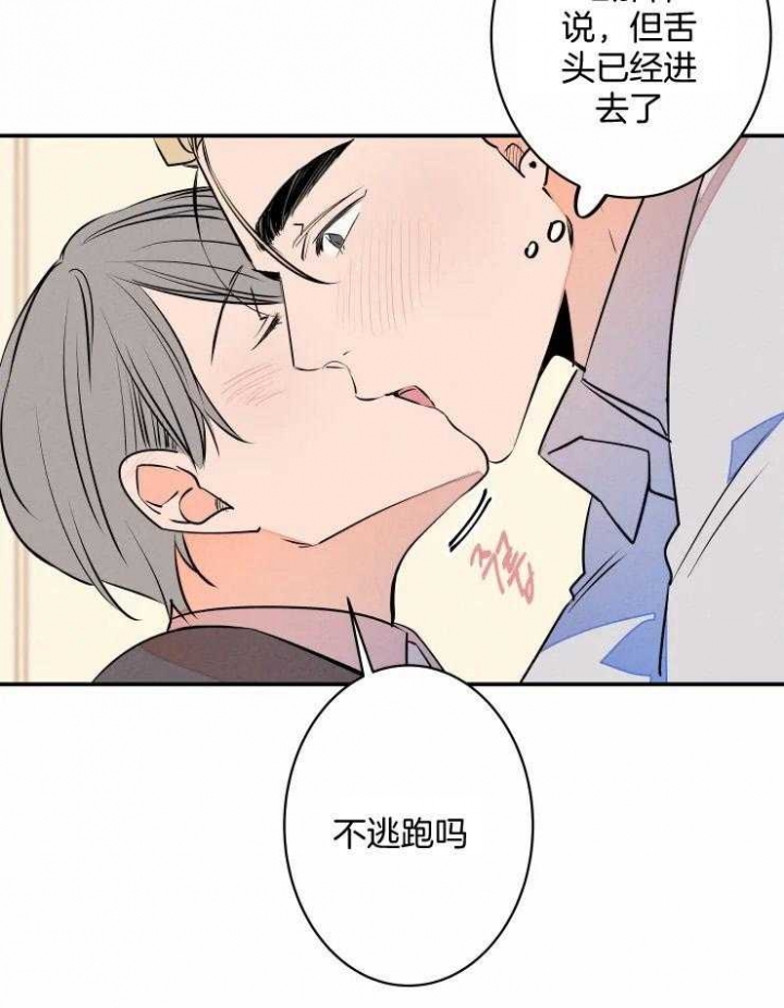 结婚?可以啊漫画第一集在线观看漫画,第64话2图