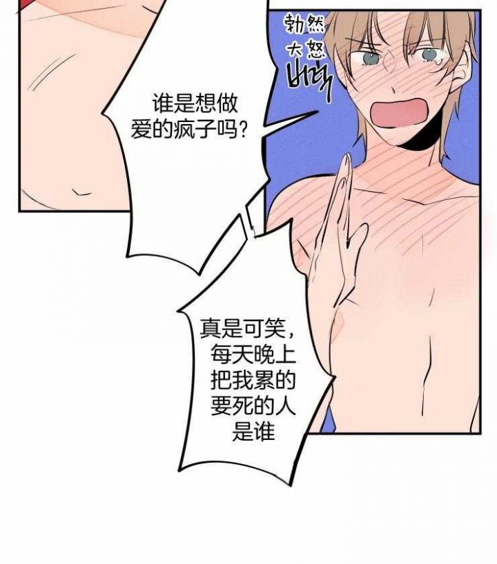 结婚?可以啊未删减漫画,第55话2图