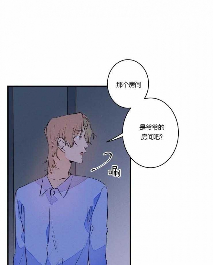 结婚可以不用户口本吗漫画,第47话2图