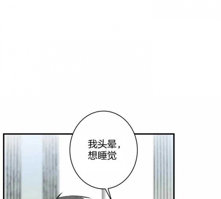 能结婚吗?漫画,第52话1图