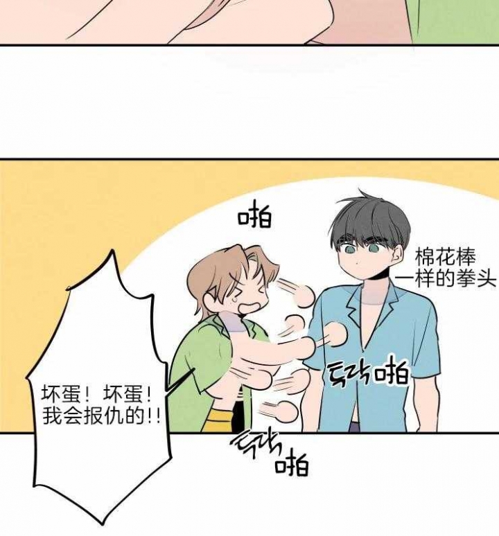 结婚可以穿拖鞋吗漫画,第40话1图