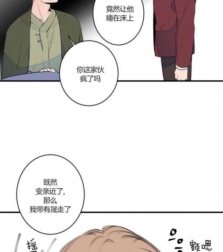 结婚?可以啊未删减漫画,第50话1图