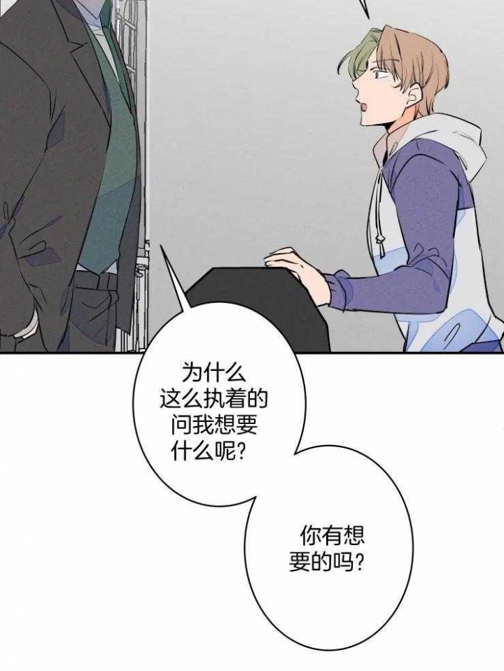 结婚?可以啊下拉式漫画,第74话2图